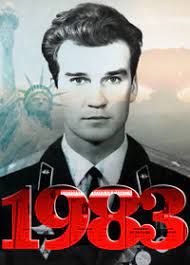 1983 (2023)